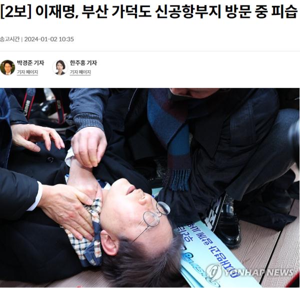 突发!李在明遇袭被刺,颈部出血;曾绝食示威24天 突发!李在明遇袭被刺,颈部出血;曾绝食示威24天