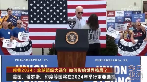 全球超级大选年 如何影响世界格局？