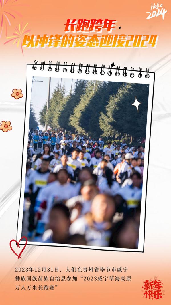 这么多跨年新方式，你体验了吗？