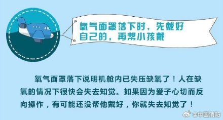 飞机失火后如何在黄金时间逃生