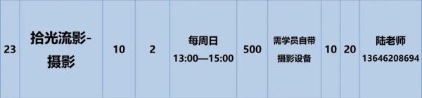 夜校来了！苏州大学的！