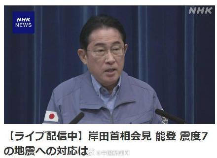 日首相岸田文雄召开记者会 日首相岸田文雄召开记者会