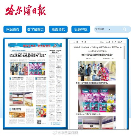 为了南方宝宝！哈尔滨对搓澡工培训重而不痛