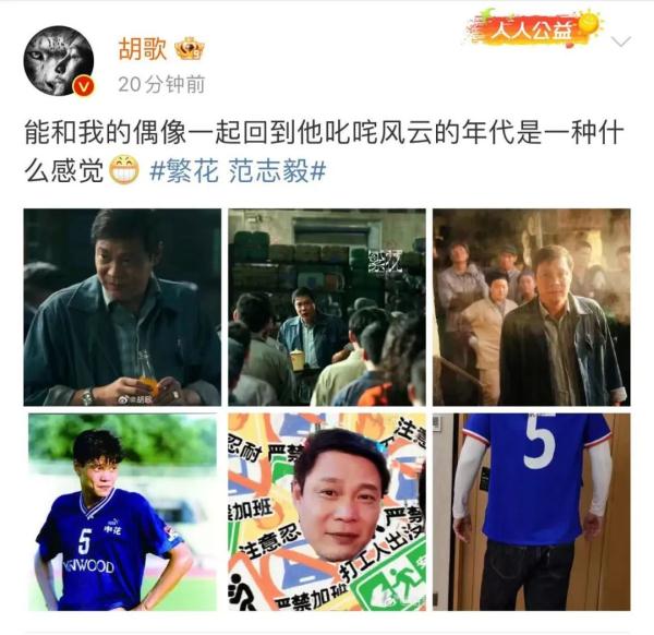 范志毅客串《繁花》，句句有梗！网友：根本不用演