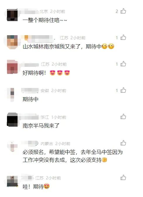 2024南京半程马拉松时间定了