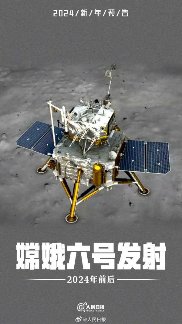 2024我们将共同见证 2024我们将共同见证