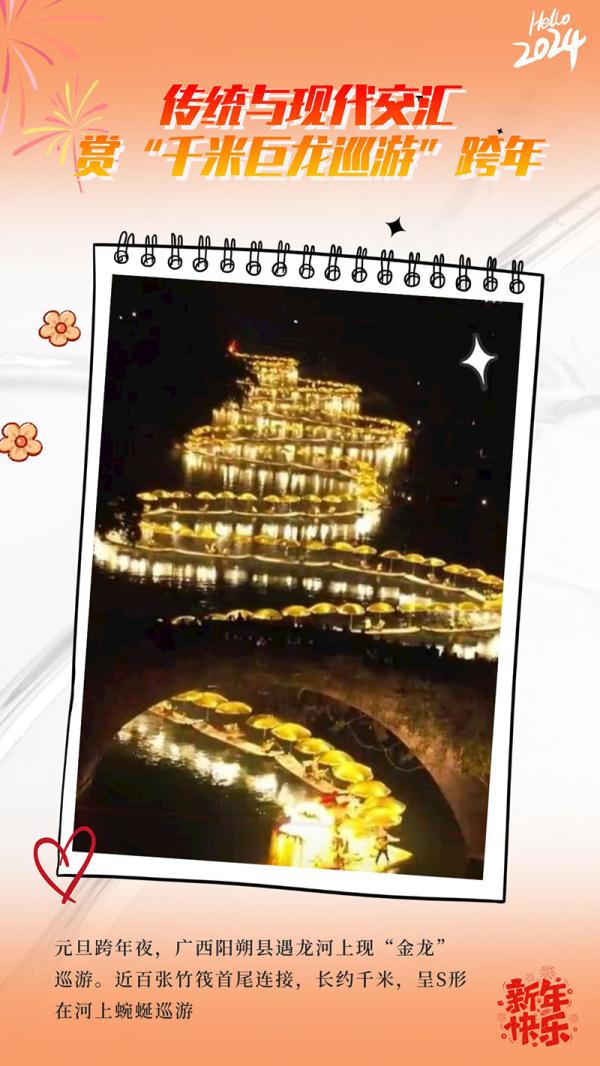这么多跨年新方式，你体验了吗？