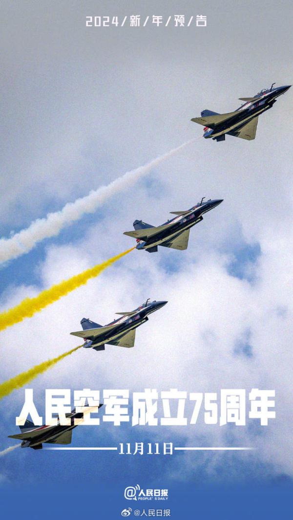 2024我们将共同见证 2024我们将共同见证