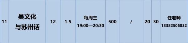夜校来了！苏州大学的！