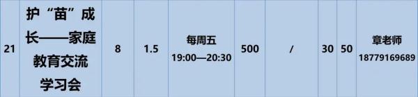 夜校来了！苏州大学的！