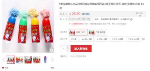 新娘婚礼当天险被毁容！这种东西要慎用