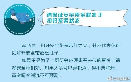 飞机失火后如何在黄金时间逃生