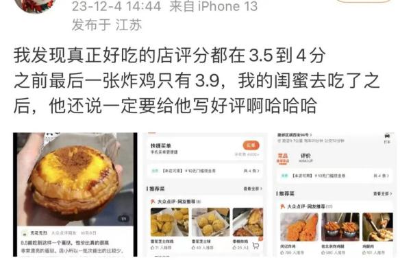 年轻人为啥挤爆“3.5分饭店”? 年轻人为啥挤爆“3.5分饭店”?