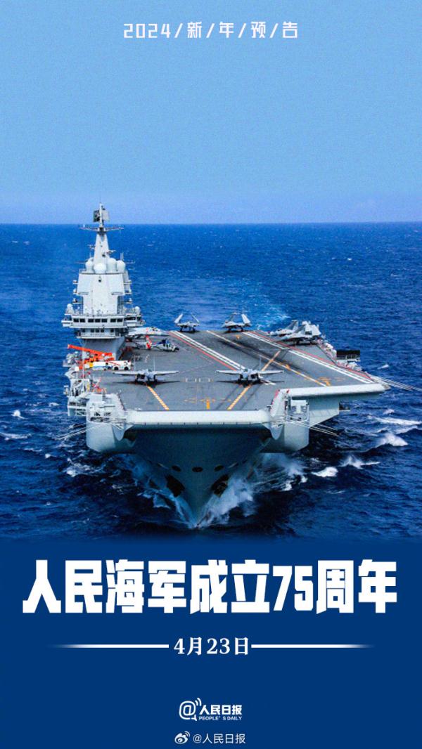 2024我们将共同见证 2024我们将共同见证