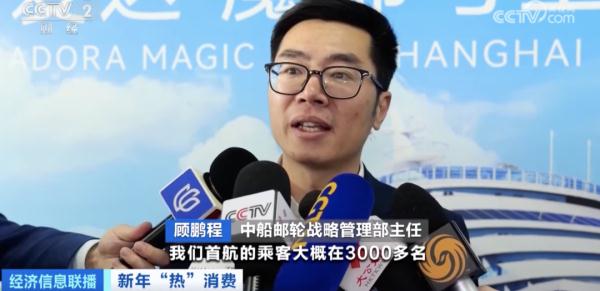 海上“巨无霸”，出发！商业首航，来啦！