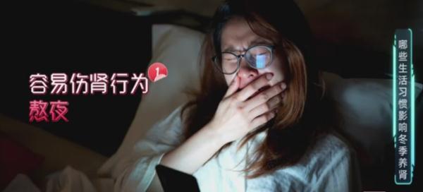 冬季养肾?这些都做错了!专家提醒:不补反伤! 冬季养肾?这些都做错了!专家提醒:不补反伤!