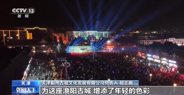 城市光影秀、新年科普实验秀……多彩活动点亮元旦假期