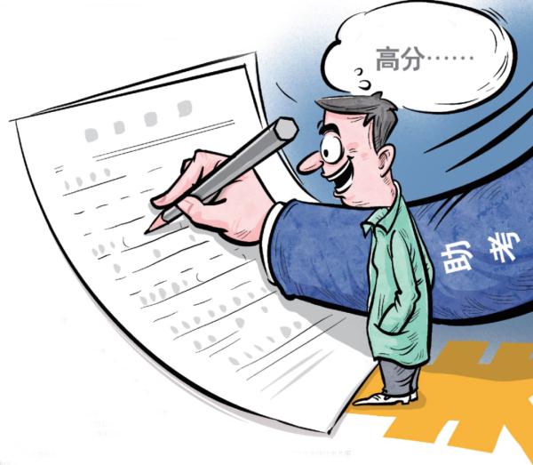 记者调查助考乱象：期末考招聘考，号称花钱就能得高分
