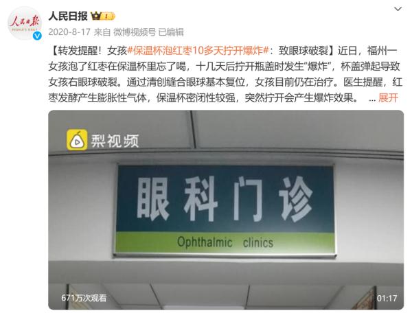 保温杯变“夺命杯”引发爆炸，竟是因为泡了这些东西……很多重庆人都干过！