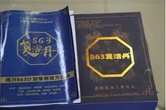 6980元的“复活丹”，成本只要14元？官方曝光！