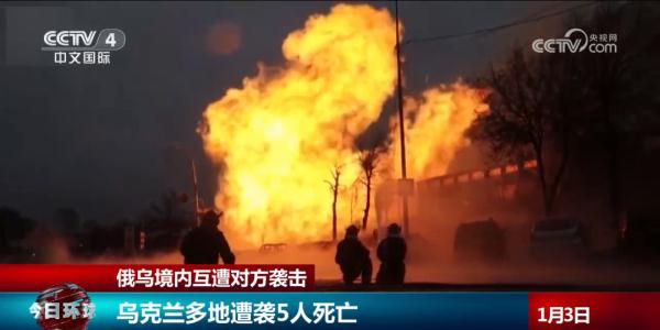 俄乌境内互遭对方大规模导弹袭击