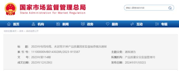 市场监管总局通报：33批次移动电源不合格