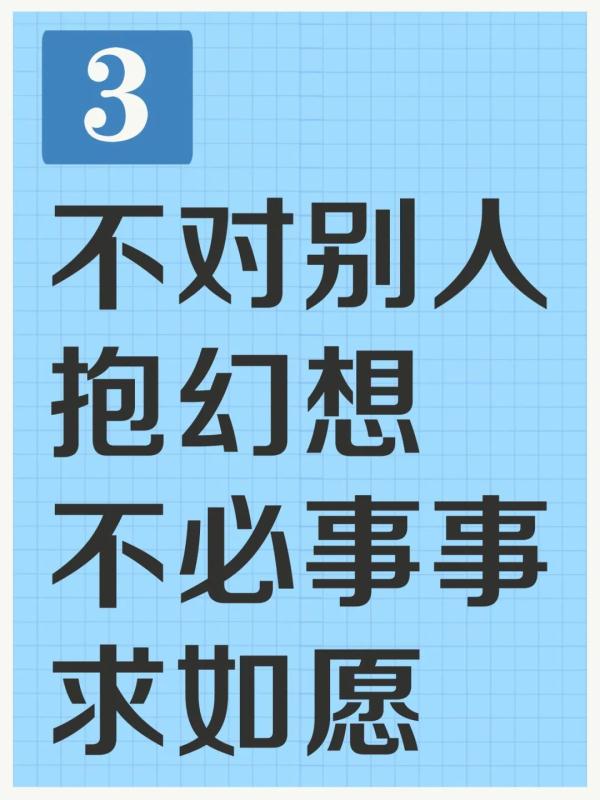 把自己哄开心，其实没那么难！试试这4招