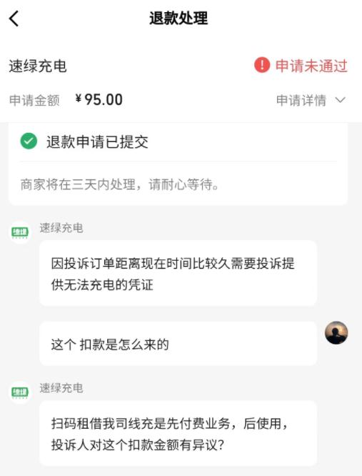 借一次充电宝，连续两年多每月扣14.9元！