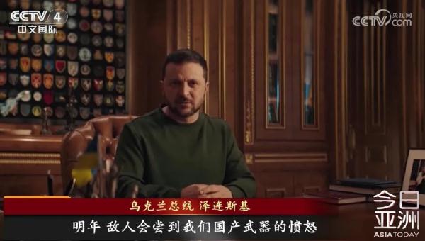 泽连斯基放狠话 誓言“复仇”