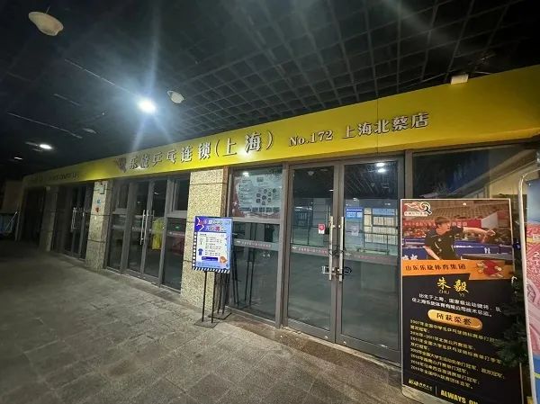 上海一培训机构突然关门，家长双11刚“续费”…