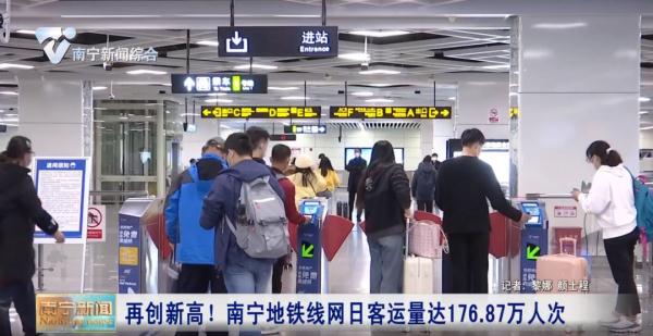 176.87万人次！跨年夜南宁地铁客运量再创新高，客流最大的站点是......