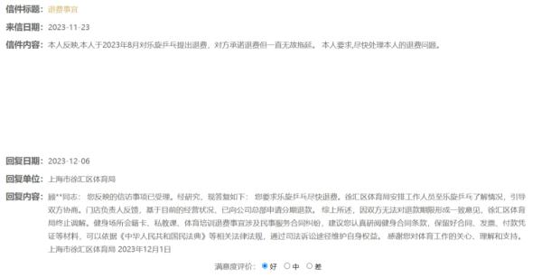 上海一培训机构突然关门，家长双11刚“续费”…