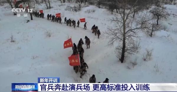 新年开训！官兵奔赴演兵场 更高标准投入训练
