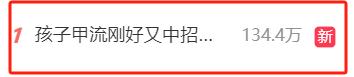 “孩子甲流刚好又中招乙流”上热搜!医生紧急提醒…… “孩子甲流刚好又中招乙流”上热搜!医生紧急提醒……
