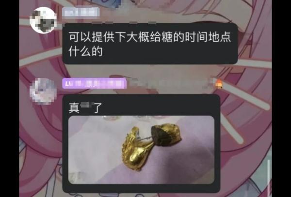 漫展免费零食内藏刀片等异物？多方最新回应