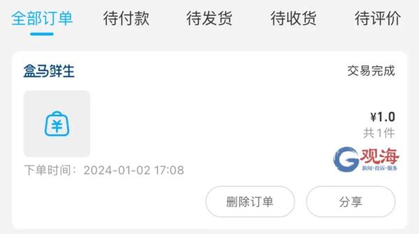 太突然！知名App订单加收1元包装费，网友：那就散着送……