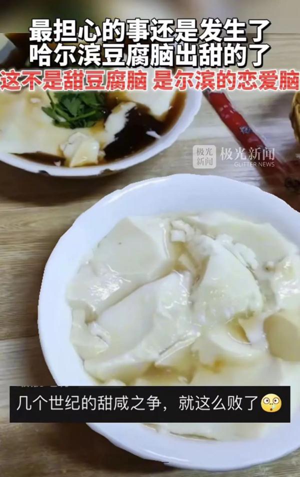 哈尔滨旅游火爆出圈，连哈工大都出旅游攻略了！