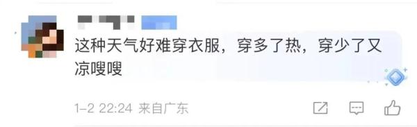 又要冷了?广州明天最低气温将降至9℃! 又要冷了?广州明天最低气温将降至9℃!