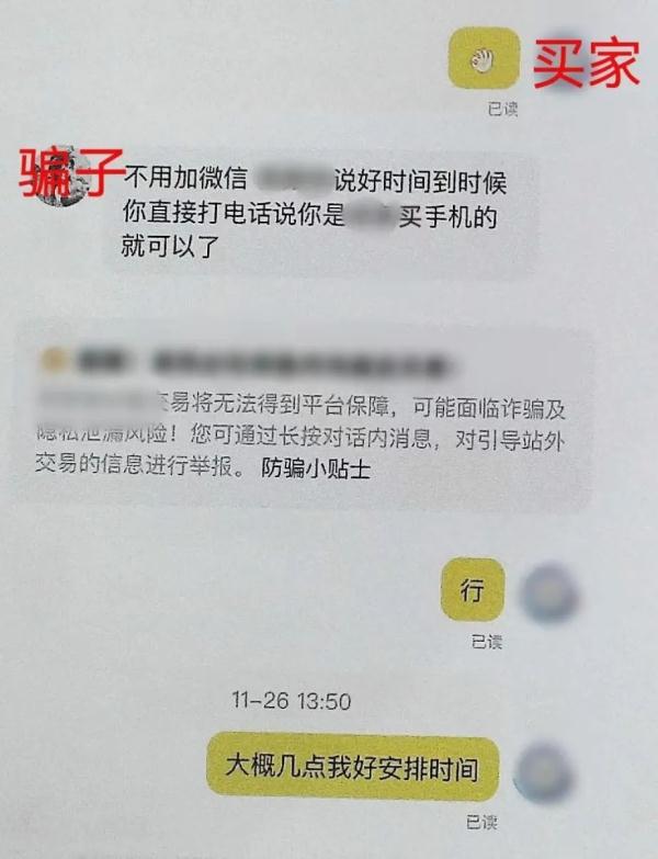 面对面交易也能作假？男子被刑拘！