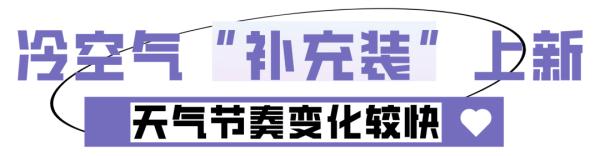 4波冷空气排队！深圳会降温吗？最新天气剧透→