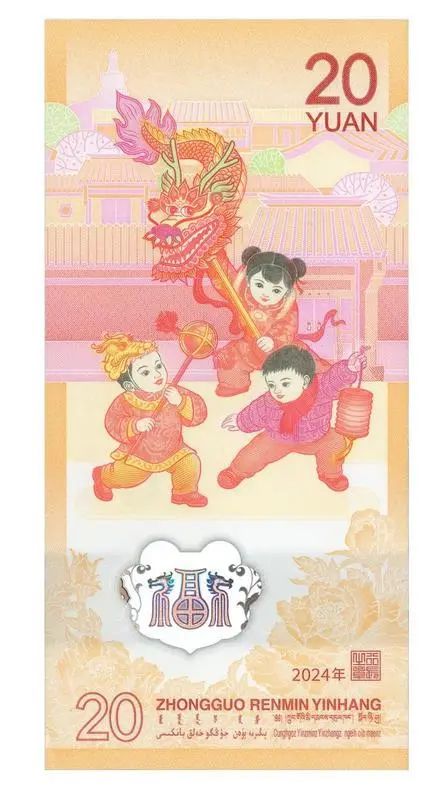 龙年纪念币和纪念钞来啦!预约攻略→ 龙年纪念币和纪念钞来啦!预约攻略→