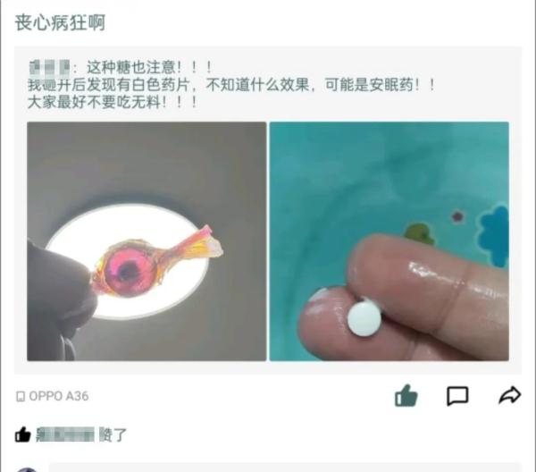 免费零食内藏刀片？口腔被划破？各方回应