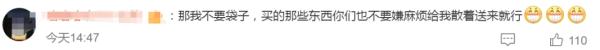 太突然！知名App订单加收1元包装费，网友：那就散着送……