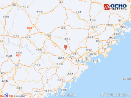 愿平安!福建华安3.5级地震 愿平安!福建华安3.5级地震