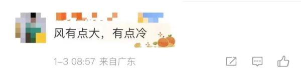 又要冷了?广州明天最低气温将降至9℃! 又要冷了?广州明天最低气温将降至9℃!