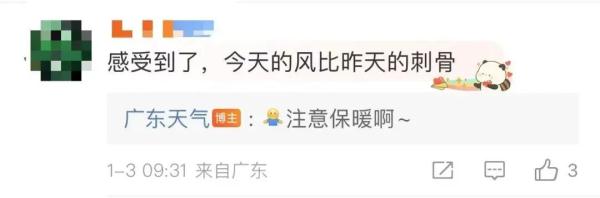 又要冷了?广州明天最低气温将降至9℃! 又要冷了?广州明天最低气温将降至9℃!