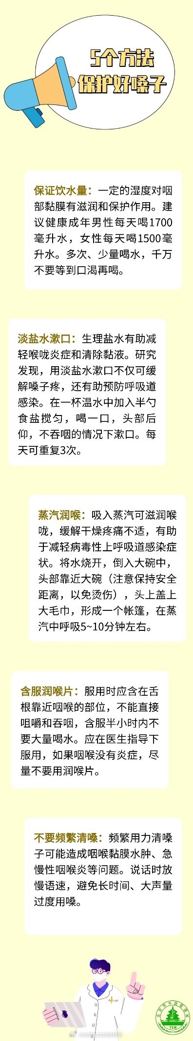 嗓子疼、喉咙痒？专家推荐8杯“水”