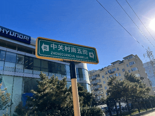北京这条特殊的“高速路”，值得一夸！