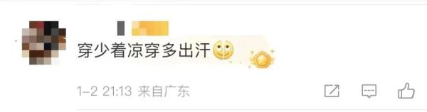 又要冷了?广州明天最低气温将降至9℃! 又要冷了?广州明天最低气温将降至9℃!