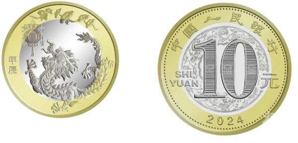 “抢不到,根本抢不到......” 龙年纪念币火爆!有人已溢价出售 “抢不到,根本抢不到......” 龙年纪念币火爆!有人已溢价出售